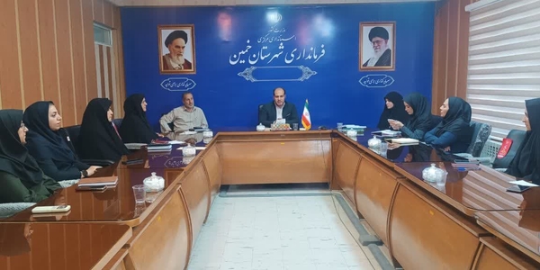 نشست هم اندیشی روسای بانوی ادارات شهرستان خمین برگزار شد