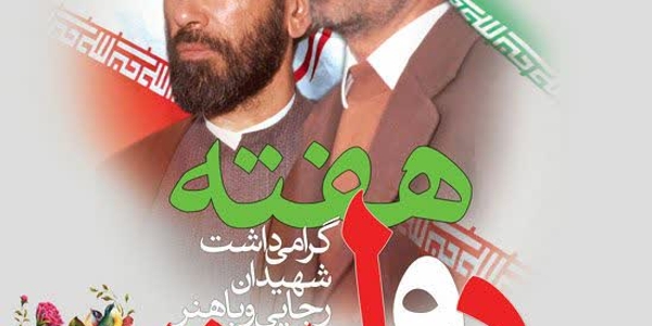 🌹هفته دولت بر خدمتگزاران دلسوز و پر تلاش گرامی باد 🌹