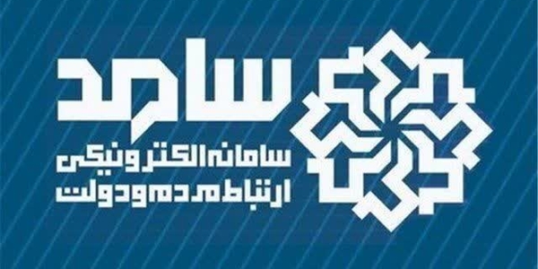 🗓 چهارشنبه ۵ شهریور، ساعت ۸:۳۰ تا ۱۰
📞تلفن ۱۱۱

#سامد