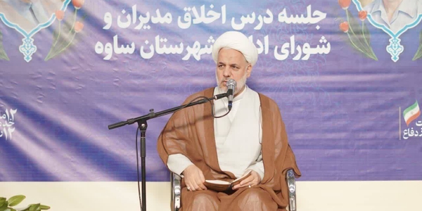 جلسه درس اخلاق مدیران و شورای اداری شهرستان ساوه