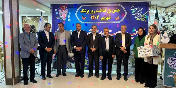 مراسم بزرگداشت روز پزشک در اراک برگزار شد