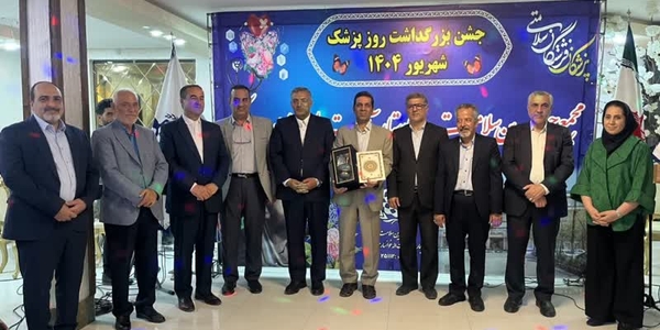 برگزاری مراسم گرامیداشت روز پزشک توسط مجمع خیرین سلامت مرکز تخصصی آموزشی درمانی آیت اله خوانساری