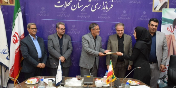 مراسم تقدیر از دهیاران روستاهای شهرستان محلات برگزار شد.