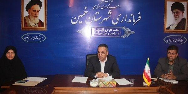 چهارمین جلسه کارگروه پیشگیری از ساخت و ساز غیر مجاز در شهرستان خمین در سال 1404 برگزار شد