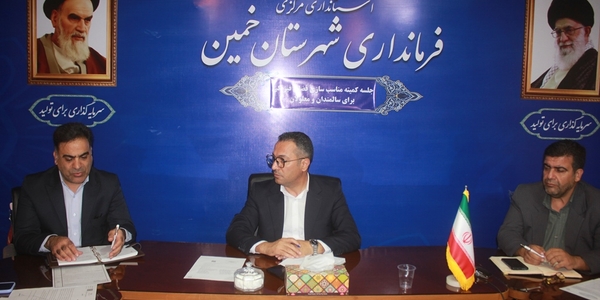 دومین جلسه کمیته مناسب سازی محیط معلولان و سالمندان شهرستان خمین در سال 1404 برگزار شد