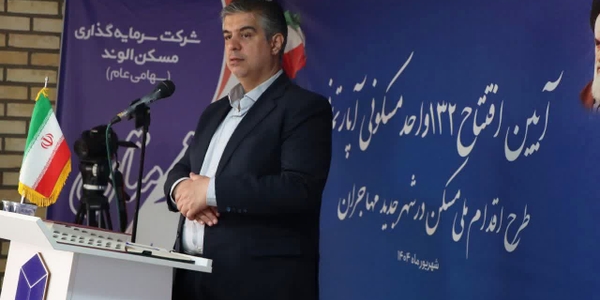 بهبود رتبه استان مرکزی در طرح نهضت ملی مسکن/ دولت چهاردهم برای انجام تعهدات خود به نحو احسن تلاش می‌کند