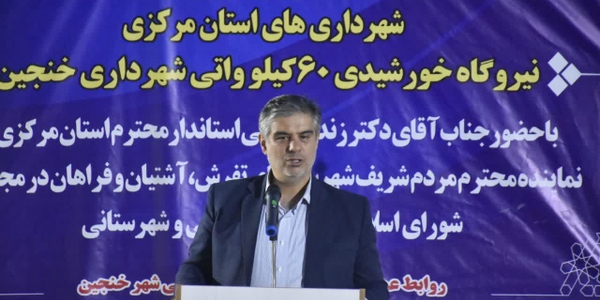 نصب ۱.۴ مگاوات پنل خورشیدی در ادارات استان مرکزی