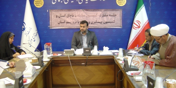 جلسه مشترک کمیسیون مقابله با قاچاق انسان و کمیسیون پیشگیری و مقابله با تروریسم استان در ساعت 10 صبح روز سه شنبه مورخ 18/ 6/ 1404 برگزار گردید.