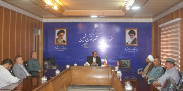 نشست تخصصی وقف در فرمانداری خمین برگزار شد