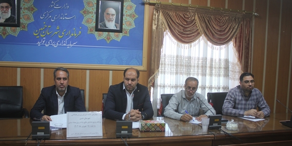 ششمین جلسه کارگروه تخصصی امور اجتماعی و فرهنگی ، سلامت ، زنان و خانواده شهرستان خمین در سال 1404 برگزار شد