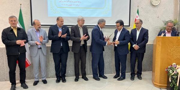 آیین تکریم و معارفه مدیرعامل شرکت گاز استان مرکزی برگزار شد.