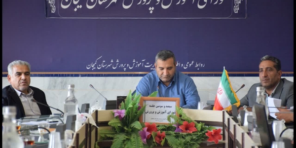 🔺فرماندار شهرستان کمیجان در سیصد و سومین جلسه شورای آموزش و پرورش: