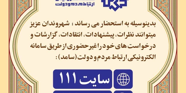 اریخ:  شنبه ۲۲ شهریور ۱۴۰۴
ساعت: ۱۰:۳۰ الی ۱۲