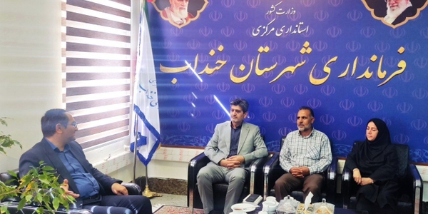 💢 دیدار مدیرکل فرهنگ و ارشاد اسلامی استان با فرماندار شهرستان خنداب