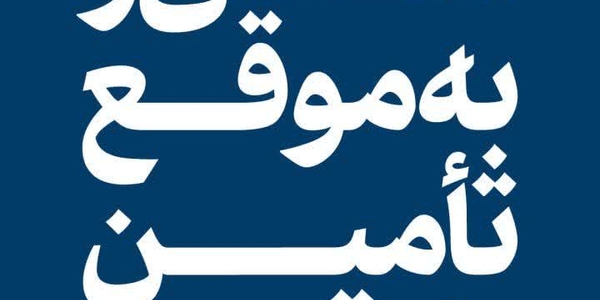 رهبر انقلاب: کالاهای اساسی را به موقع تأمین کنید.