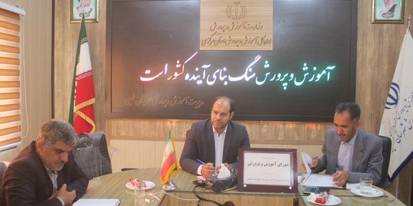 سیصد و سی پنجمین جلسه شورای آموزش و پرورش شهرستان خمین برگزار شد