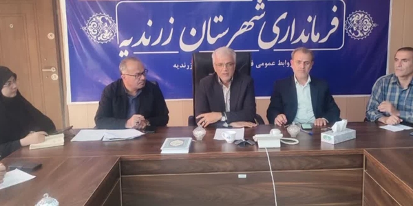 نشست هماهنگی کمیته‌های جشنواره ملی پسته شهرستان زرندیه برگزار شد