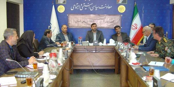 برگزاری جلسه کمیسیون امنیت ورزش استان در ساعت 30/ 10 صبح روز چهارشنبه مورخ 2/ 7/ 1404 .