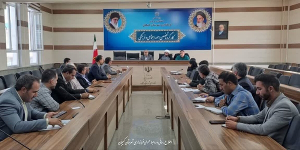 🔻 برگزاری جلسه شورای اجتماعی شهرستان کمیجان