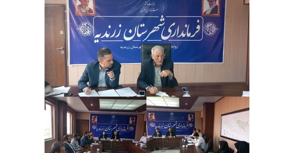 برگزاری جلسه شورای ترافیک شهرستان زرندیه با حضور فرماندار و مسئولین