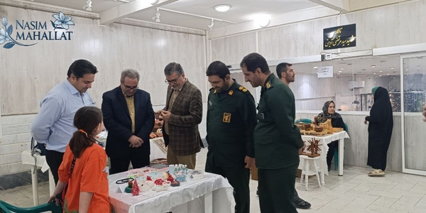 افتتاح نمایشگاه اقتصاد مقاومتی و توانمندی‌های بانوان در محلات