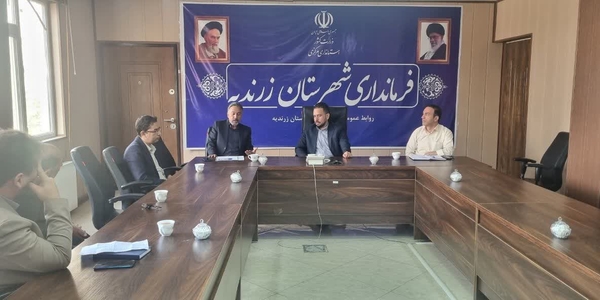 برگزاری جلسه کارگروه ساختگاه‌های نیروگاه خورشیدی شهرستان زرندیه