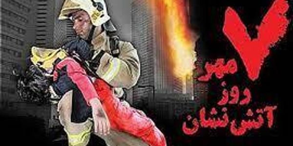 حجت‌الاسلام والمسلمین حسین ابراهیمی امام جمعه و مهدی احمدی فرماندار شهرستان زرندیه به مناسبت ۷ مهر روز آتش نشانی و ایمنی پیام تبریک صادر کردند.