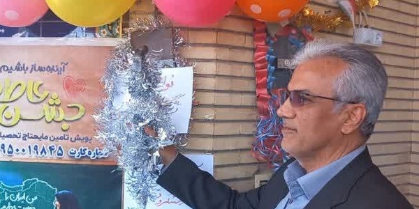 برگزاری جشن عاطفه‌ها با نواختن زنگ عاطفه‌ها در مدرسه احسان شهر خشکرود