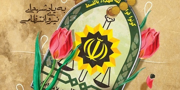 پیام تبریک حجت‌الاسلام والمسلمین حسین ابراهیمی امام جمعه و مهدی احمدی فرماندار شهرستان زرندیه به مناسبت هفته نیروی انتظامی.