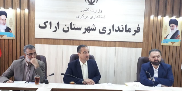 تشکیل کمیته اقدام  مشترک تنظیم بازار شهرستان اراک