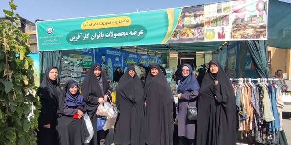 بازدیدمفتح زاده مدیرکل امورزنان وخانواده استانداری ازنمایشگاه عرضه محصولات بانوان کارآفرین بازدیدکرد.این نمایشگاه بامحوریت نقش بانوان درمدیریت مصرف آب برپاشده وباهدف ترویج فرهنگ صرفه‌جویی،کارآفرینی پایدارومسئولیت‌پذیری اجتماعی بانوان درحوزه منابع آبی برگزار گردید.دراین نمایشگاه،بانوان کارآفرین به ارائه محصولات متنوع خانگی،صنایع دستی و تولیدات سازگاربامحیط زیست پرداختندو همچنین درحاشیه این رویداد،برنامه های گفتگومحوردرخصوص راه‌های صرفه‌جویی و مدیریت مصرف آب ونقش بانوان درانتقال این فرهنگ به خانواده وجامعه برگزارشد.