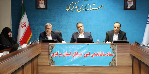 برگزاری جلسه ستاد ساماندهی امور جوانان استان مرکزی