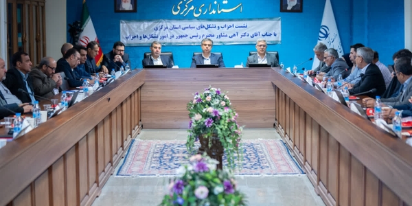 📌نشست احزاب و تشکل‌های سیاسی استان مرکزی با مشاور رئیس جمهور