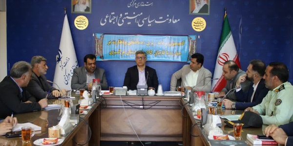 برگزاری جلسه مشترک کمیسیون مبارزه با قاچاق کالا و ارز استان با دبیران کمیسیون های استان های لرستان و خوزستان