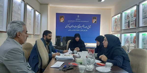 به ریاست مفتح زاده مدیر کل امور زنان وخانواده استانداری جلسه کمیته ارزیابی اجرای قانون حمایت از خانواده وجوانی جمعیت تشکیل شد.
متعاقب تأکید استانداراستان مرکزی ومصوبه ستاد حمایت از خانواده وجوانی جمعیت استان اولین جلسه کمیته ارزیابی وضعیت اجرای قانون جمعیت در دستگاههای اجرایی استان با حضور معاون بازرس کل استان ونماینده های دفاتر بازرسی و مدیریت عملکرد، اجتماعی وفرهنگی و اموربانوان وخانواده تشکیل شد.

چهارشنبه ۲۳ مهر۱۴۰۴