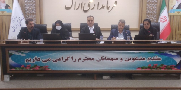 کارگروه اشتغال و سرمایه‌گذاری شهرستان اراک به ریاست فرماندار اراک برگزار شد