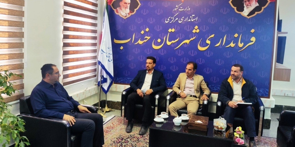 🔘 بررسی مسائل حوزه کشاورزی شهرستان خنداب در نشست مشترک با مدیر جهاد کشاورزی