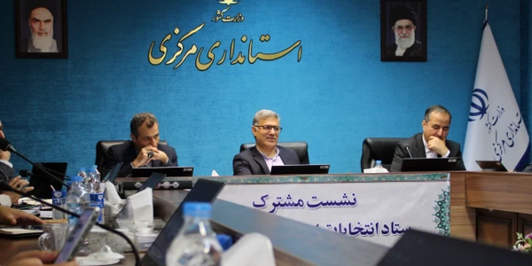 🔻 حضور فرماندار شهرستان کمیجان در نشست مشترک ستاد انتخابات استان مرکزی