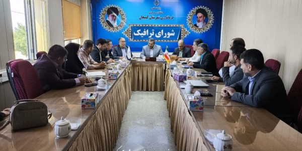🔻برگزاری جلسه شورای ترافیک شهرستان کمیجان در مهرماه 1404
