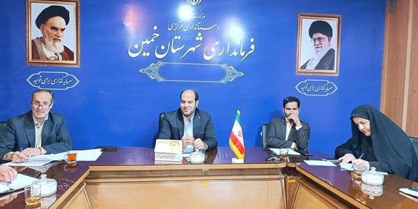 جلسه هماهنگی اجرای برنامه اقدام شبکه مدیریت محله محور در شهرستان خمین برگزار شد