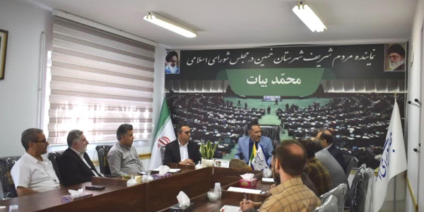 نشست بررسی مسائل و مشکلات شهرک و نواحی صنعتی شهرستان خمین برگزار شد