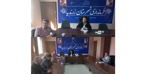 دومین جلسه کمیته اجرایی جشنواره پسته شهرستان زرندیه برگزار شد