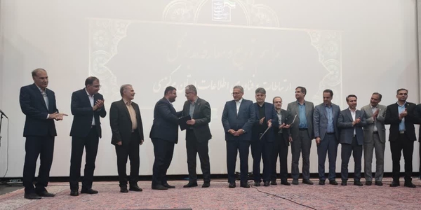 تکریم و معارفه مدیرکل ارتباطات و فناوری اطلاعات استان مرکزی