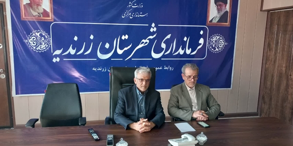 برگزاری جلسه شورای راهبری برنامه اقدام شبکه مدیریت محله محور با حضور فرماندار زرندیه