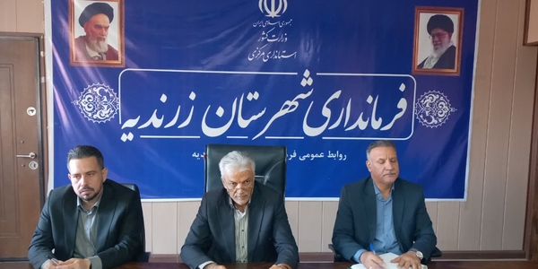 فرماندار زرندیه: آب، میراثی گرانبهاست و باید قدر آن را بدانیم