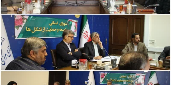 برگزاری جلسه شورای استانی توسعه و حمایت از تشکل‌ها