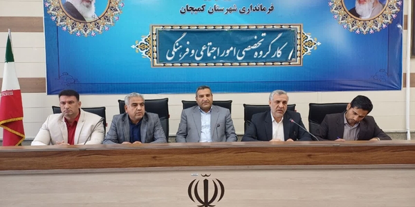 اولین نشست هم‌اندیشی معاونین سیاسی و کارشناسان امور اجتماعی و فرهنگی فرمانداری‌های استان مرکزی برگزار شد