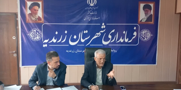 جلسه واگذاری ساختگاه‌های منتخب به سرمایه‌گذاران جهت احداث نیروگاه خورشیدی برگزار شد