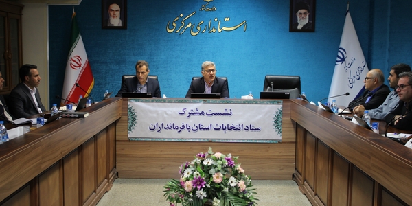 برگزاری نشست آموزشی انتخابات ویژه معاونین سیاسی فرمانداری‌ها و بخشداران استان مرکزی