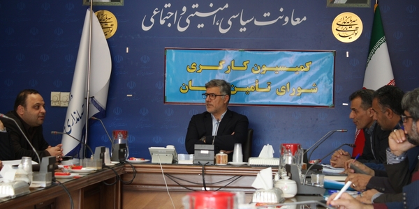 برگزاری نشست کمیسیون کارگری استان